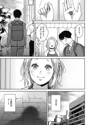 [森万平] バラ色に染まれ [DL版]_043