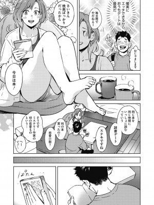 [森万平] バラ色に染まれ [DL版]_179