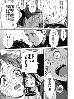 [森万平] バラ色に染まれ [DL版]_145