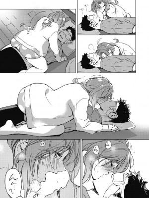 [森万平] バラ色に染まれ [DL版]_183