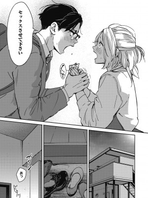 [森万平] バラ色に染まれ [DL版]_047