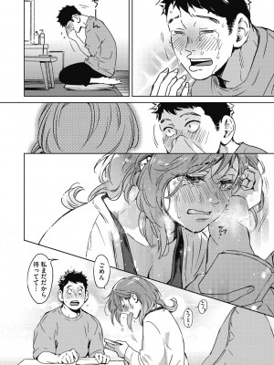 [森万平] バラ色に染まれ [DL版]_180