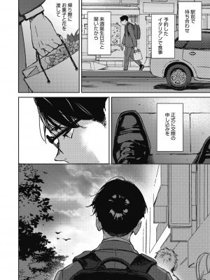 [森万平] バラ色に染まれ [DL版]_044