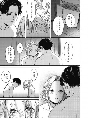 [森万平] バラ色に染まれ [DL版]_057