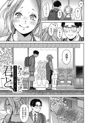 [森万平] バラ色に染まれ [DL版]_041