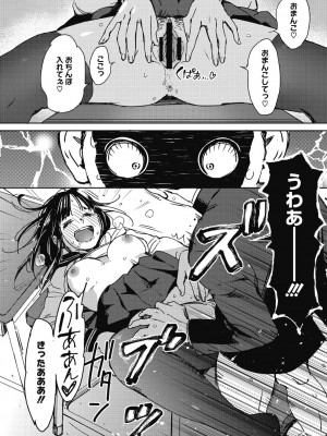 [森万平] バラ色に染まれ [DL版]_134