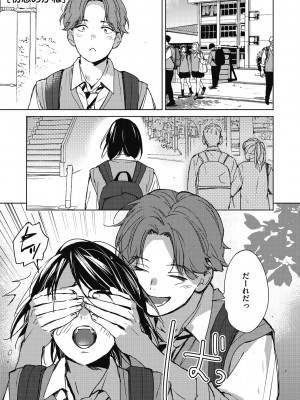 [森万平] バラ色に染まれ [DL版]_075