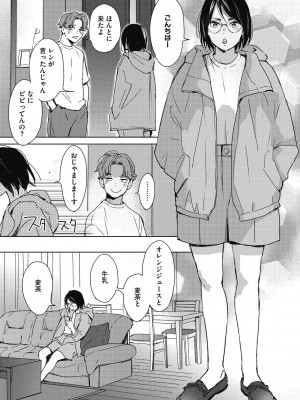 [森万平] バラ色に染まれ [DL版]_079