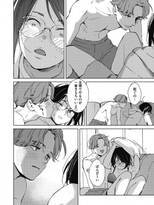 [森万平] バラ色に染まれ [DL版]_084