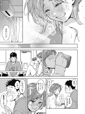 [森万平] バラ色に染まれ [DL版]_207