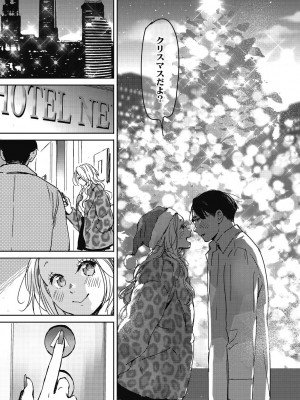 [森万平] バラ色に染まれ [DL版]_009