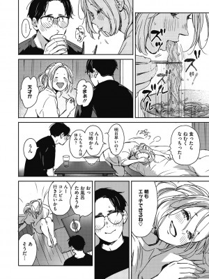 [森万平] バラ色に染まれ [DL版]_070