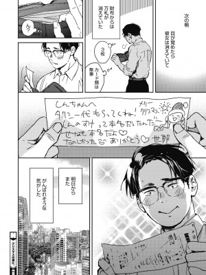 [森万平] バラ色に染まれ [DL版]_038