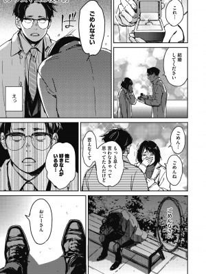 [森万平] バラ色に染まれ [DL版]_005