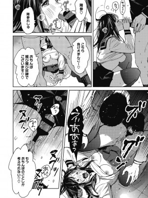 [森万平] バラ色に染まれ [DL版]_144