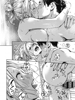 [森万平] バラ色に染まれ [DL版]_026