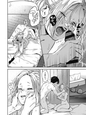 [森万平] バラ色に染まれ [DL版]_054