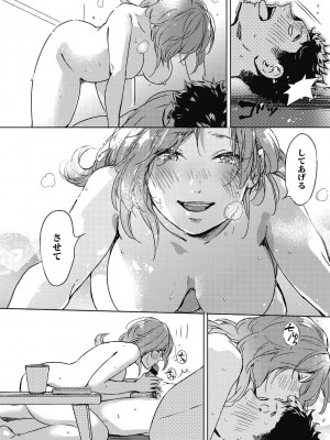 [森万平] バラ色に染まれ [DL版]_198