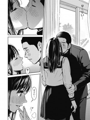 [森万平] バラ色に染まれ [DL版]_122