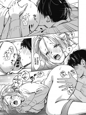 [森万平] バラ色に染まれ [DL版]_049