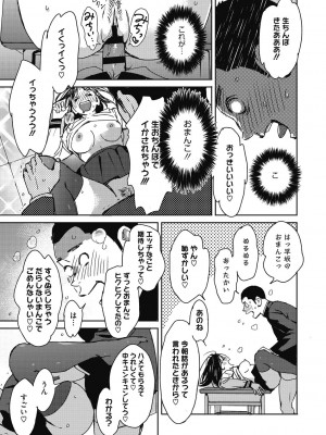 [森万平] バラ色に染まれ [DL版]_135