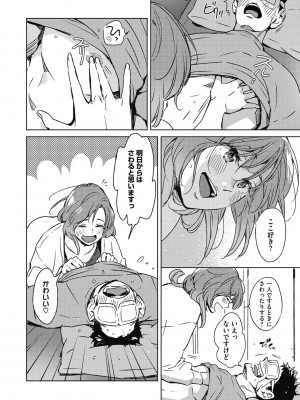 [森万平] バラ色に染まれ [DL版]_186