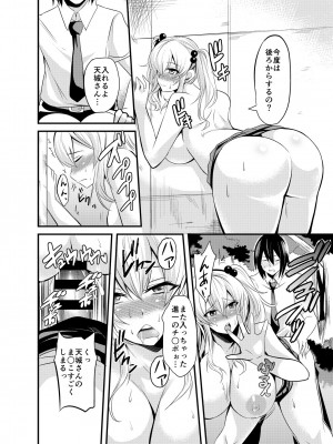 [仁志田メガネ] キミのマエだけビッチなアタシ [DL版]_17
