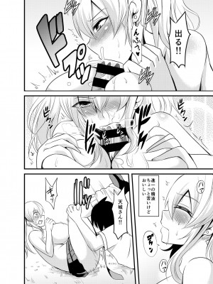 [仁志田メガネ] キミのマエだけビッチなアタシ [DL版]_15