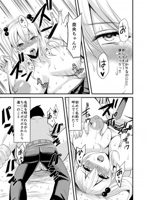 [仁志田メガネ] キミのマエだけビッチなアタシ [DL版]_20