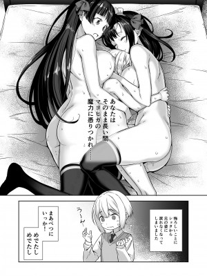 [神毛物由宇] おねショタ漫画_17