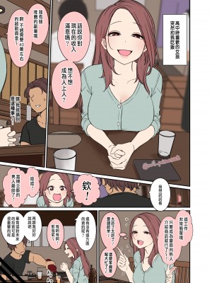 [毒猫ノイル] 泥酔した同級生に悪いことをする話 [中国翻訳]_02