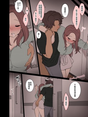 [毒猫ノイル] 泥酔した同級生に悪いことをする話 [中国翻訳]_03