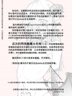 [蟹村飯店 (かに村えびお)] ネガティブちっぱいサキュバスが来た。[鸫个人汉化] [DL版]_29