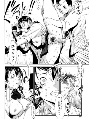 [下月重吾] MASHOLic [DL版]_206