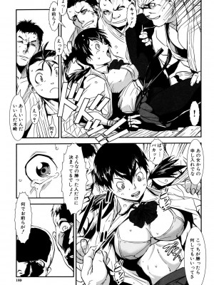 [下月重吾] MASHOLic [DL版]_189