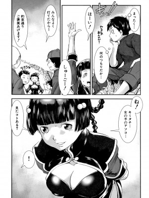 [下月重吾] MASHOLic [DL版]_117