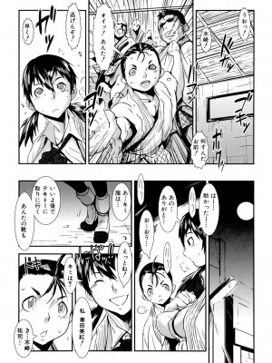 [下月重吾] MASHOLic [DL版]_197