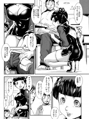 [下月重吾] MASHOLic [DL版]_072