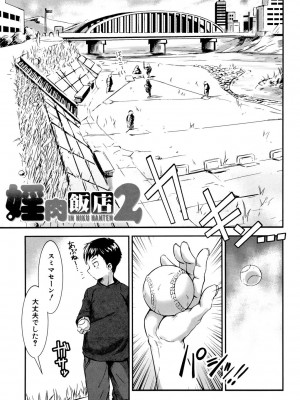 [下月重吾] MASHOLic [DL版]_109