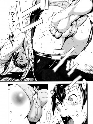 [下月重吾] MASHOLic [DL版]_193