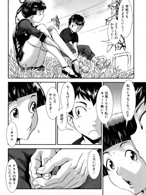 [下月重吾] MASHOLic [DL版]_112