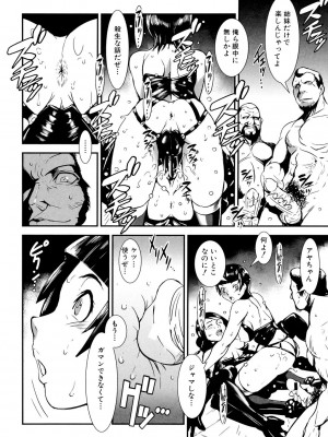 [下月重吾] MASHOLic [DL版]_176