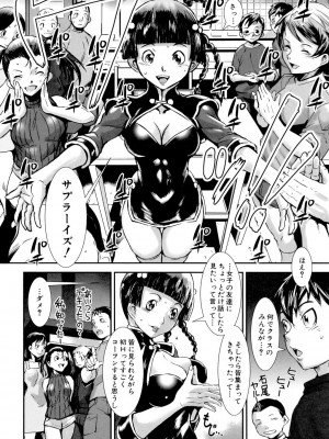 [下月重吾] MASHOLic [DL版]_090