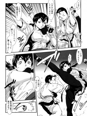 [下月重吾] MASHOLic [DL版]_187