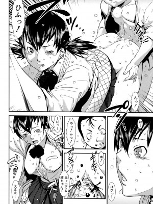 [下月重吾] MASHOLic [DL版]_204