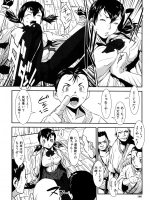 [下月重吾] MASHOLic [DL版]_188