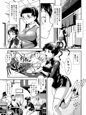 [下月重吾] MASHOLic [DL版]_071