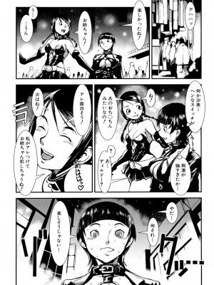 [下月重吾] MASHOLic [DL版]_184