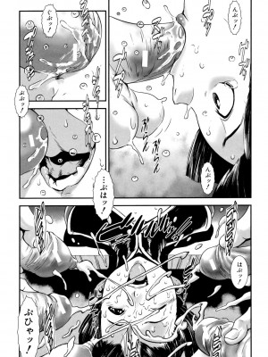 [下月重吾] MASHOLic [DL版]_095