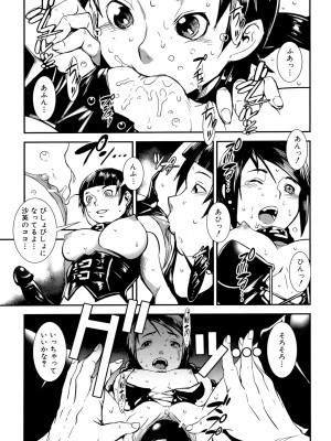 [下月重吾] MASHOLic [DL版]_173